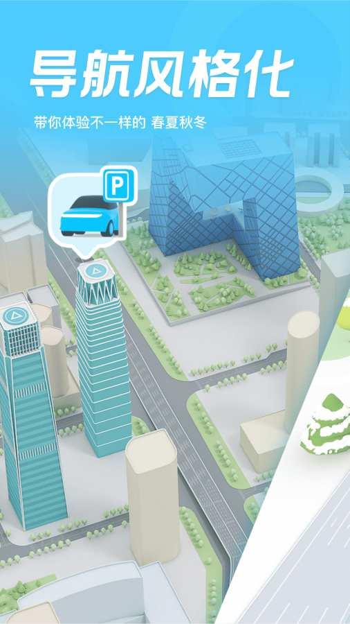 腾讯地图手机版下载 v10.1.1 v6.2.2