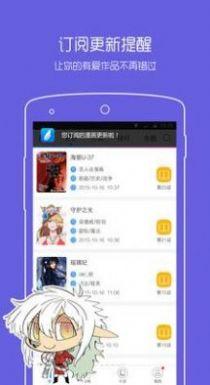 一耽漫画魔王逆谋vip免费正版app v1.0 v6.0.1
