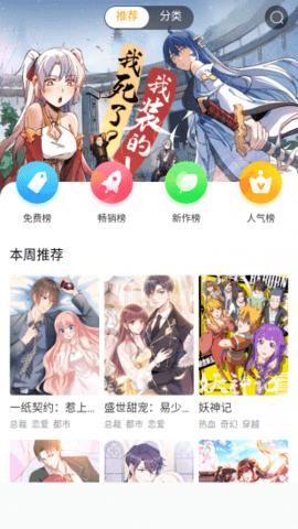 泡芙漫画安卓版软件下载 v5.06.01 v6.2.3