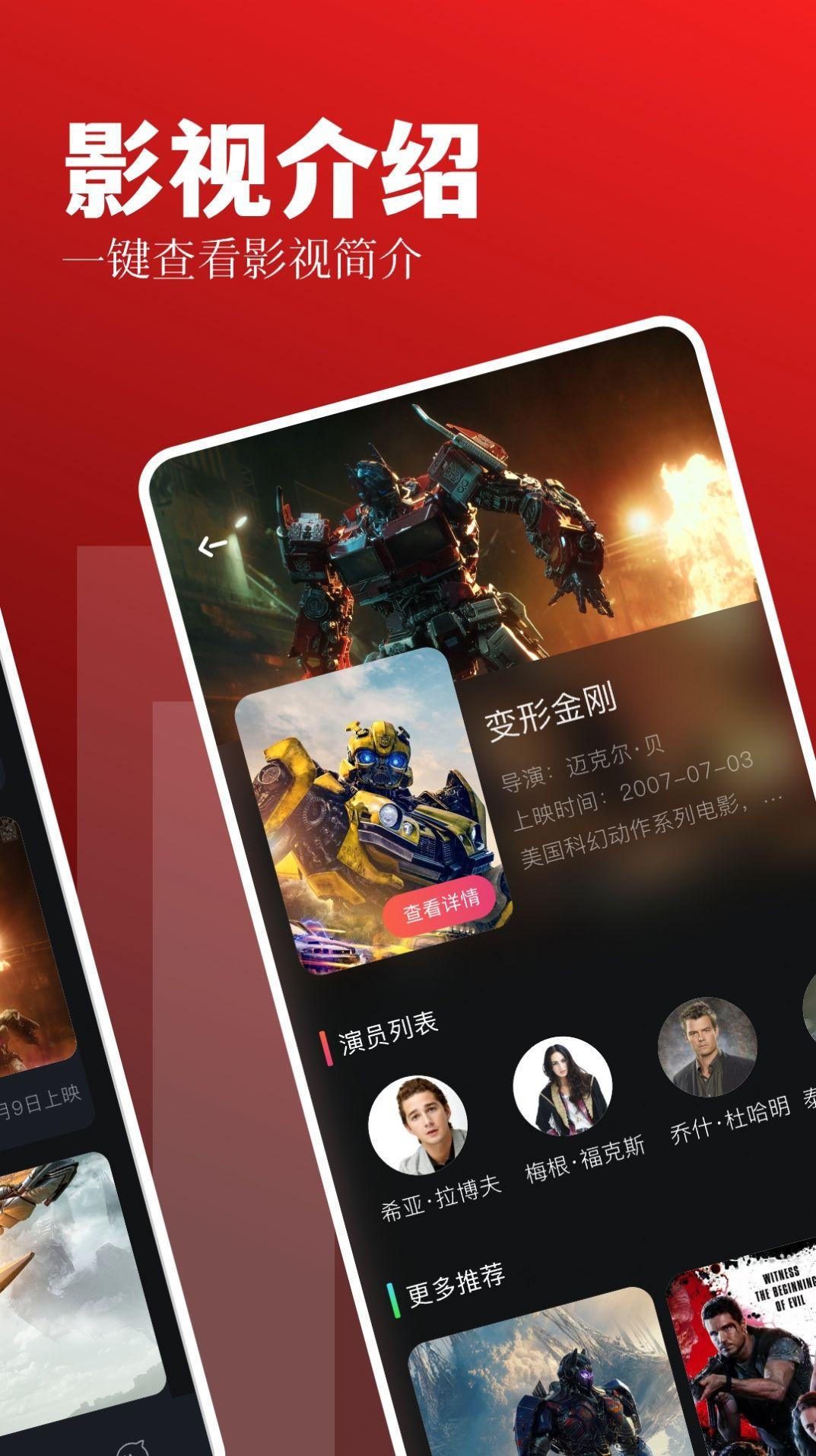 星芽剧场免费版软件下载 v1.1 v5.4.2
