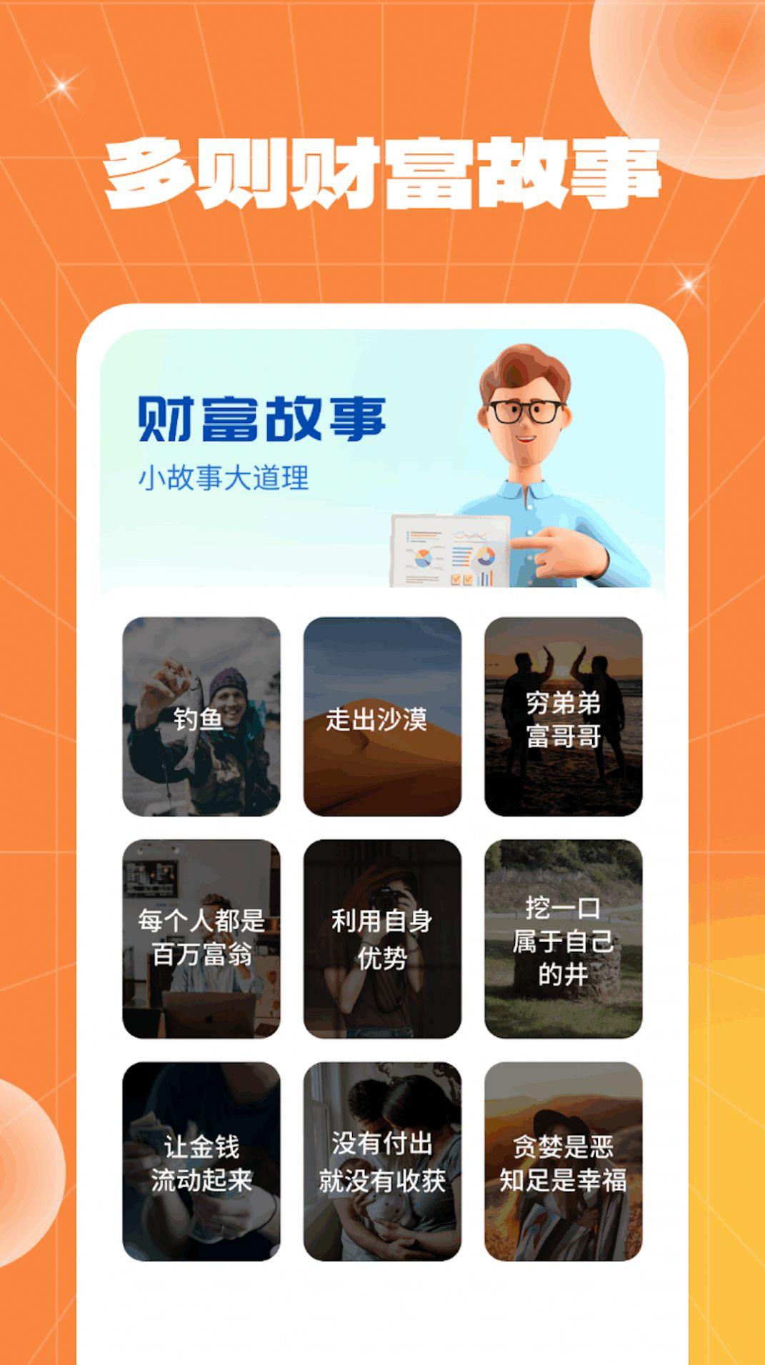 妙手点财运软件下载 v1.0.2 v4.3.4