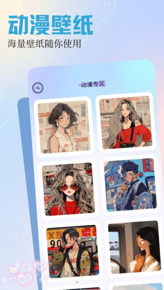 呵呵动漫壁纸软件免费版下载 v1.1 v3.5.2