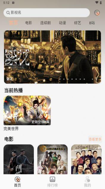 子爵影视免费软件下载 v2.0.0 v4.4.1