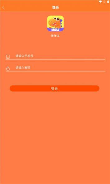 赚赚龙正版官方下载 v1.0.0 v6.0.2