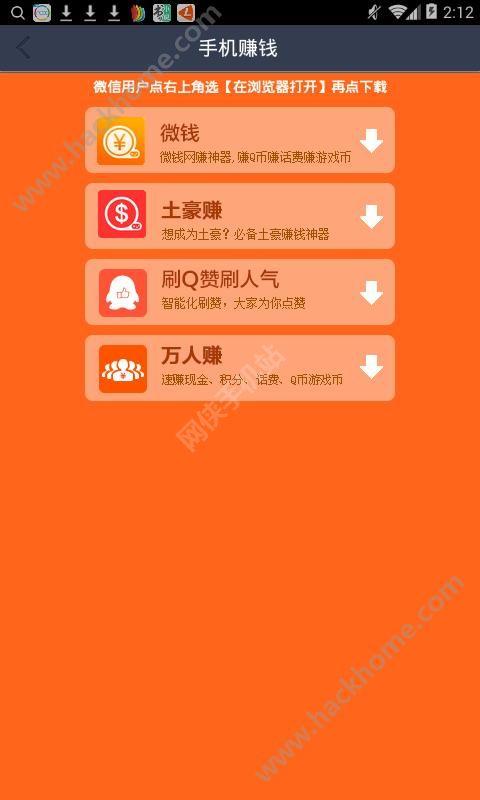 城赚宝app官方下载 v3.2 v6.1.4