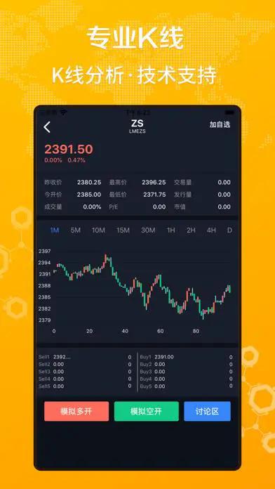 星交所StarEX官方交易所中文版app下载 v1.1.0 v3.1.1