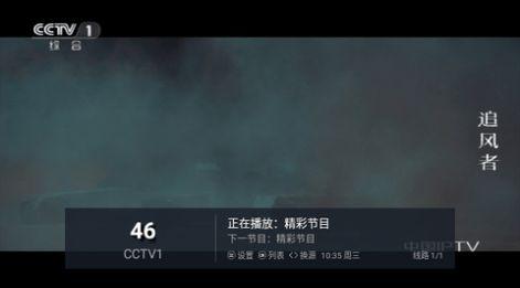 新万象TV官方下载免费版 v5.2.2 v3.4.2