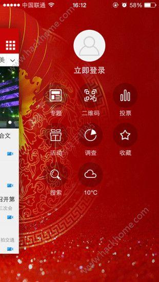 无线巴中新闻手机客户端下载安装 v1.0.4 v3.4.4
