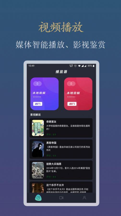 香香草视频播放器免费软件下载 v1.0.0 v3.1.4