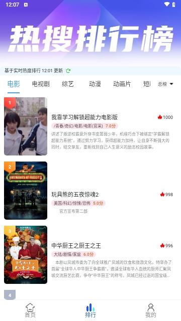 FastOk影视软件下载 v6.6.1 v6.5.3