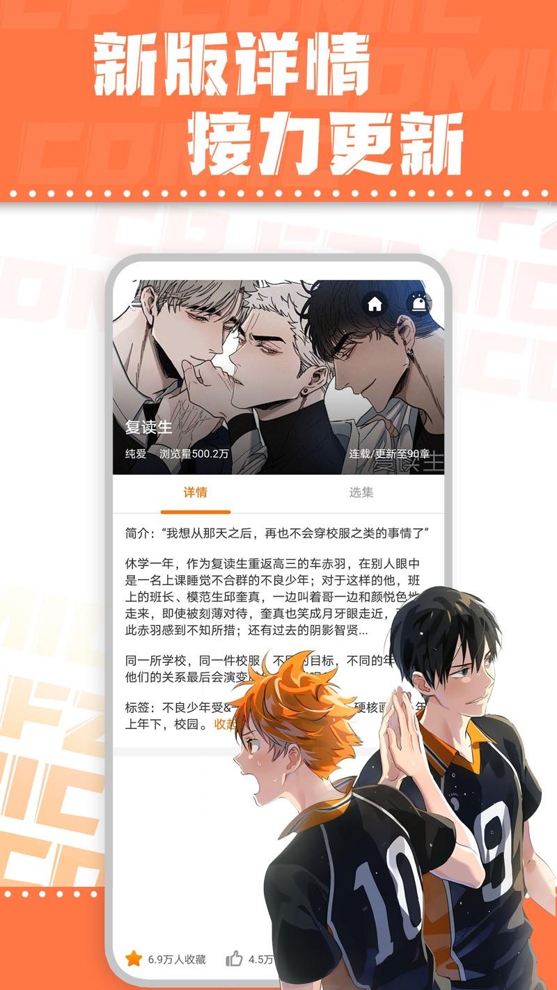 浮云漫画app官方下载正版 v1.2.2 v3.5.2