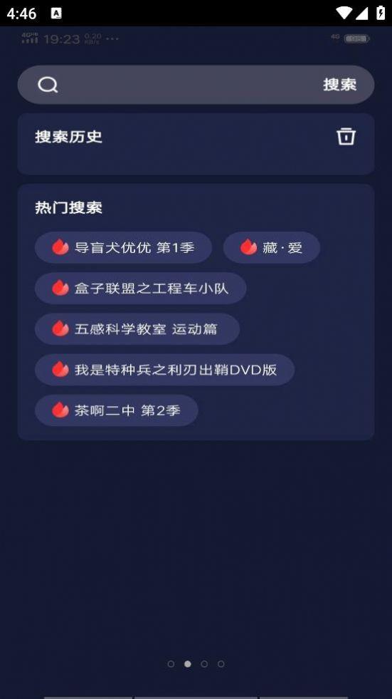 每天影视大全苹果版app软件下载 v1.0.0 v5.2.4