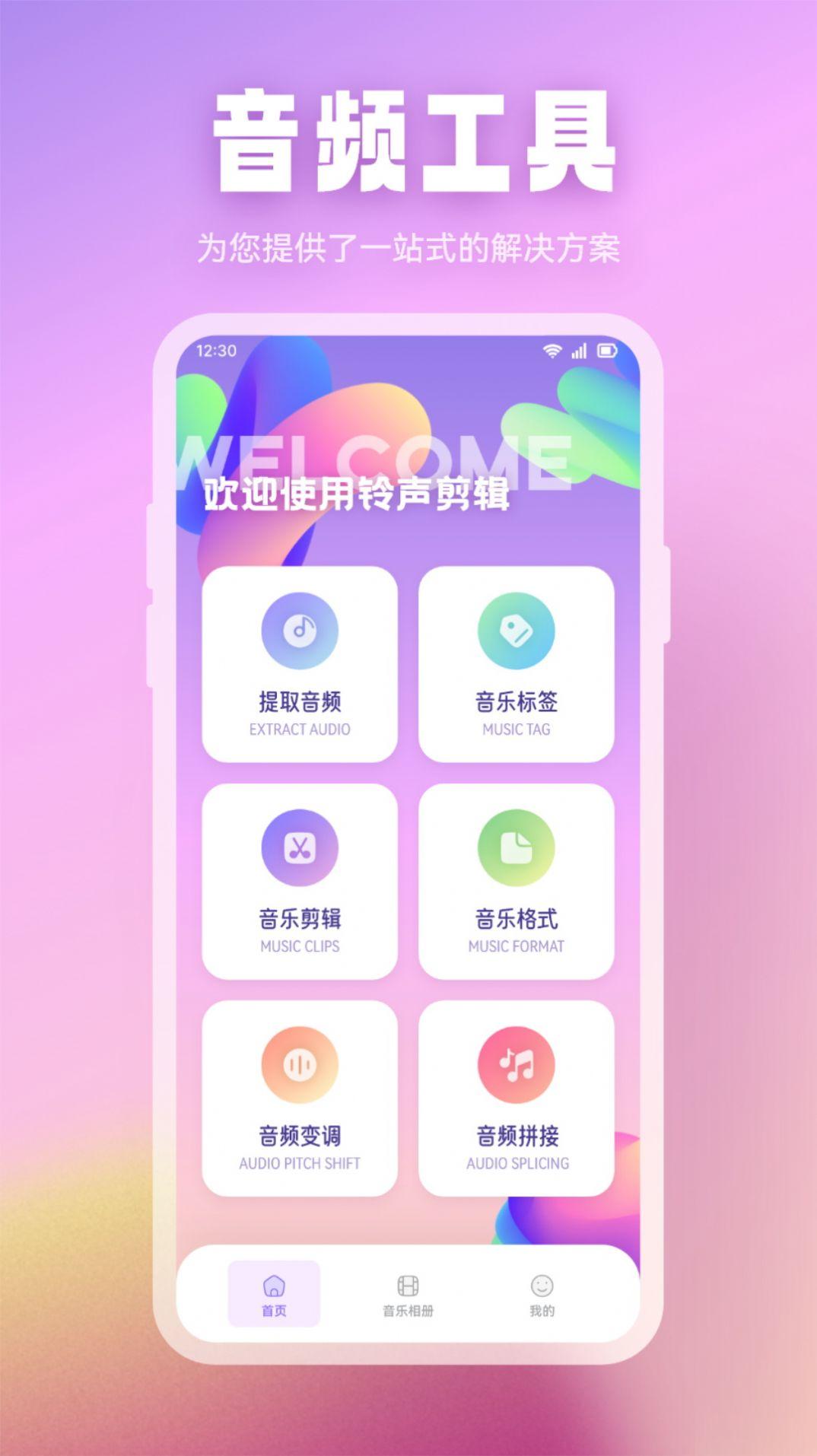 音乐时刻剪辑大师最新版免费下载 v1.2 v5.4.1