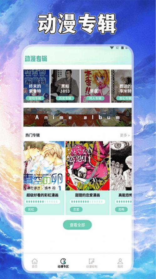 漫自由画画手机版下载 v1.4 v5.0.4