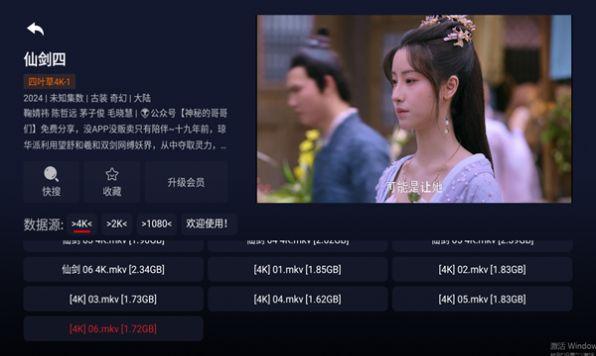 四叶草MAX电视版TV版下载 v1.0 v3.5.2