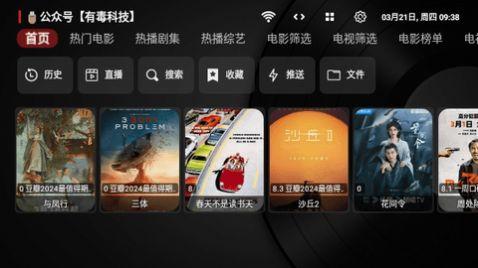 毒盒影视黑盒版TV版免费下载 v1.0.20240316 v5.1.1