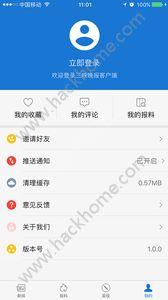 三峡晚报阅读软件电子版app v1.0.4 v5.4.4