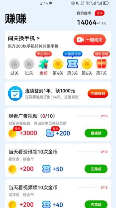 咚咚刷短视频软件官方下载 v1.0.2 v4.5.4