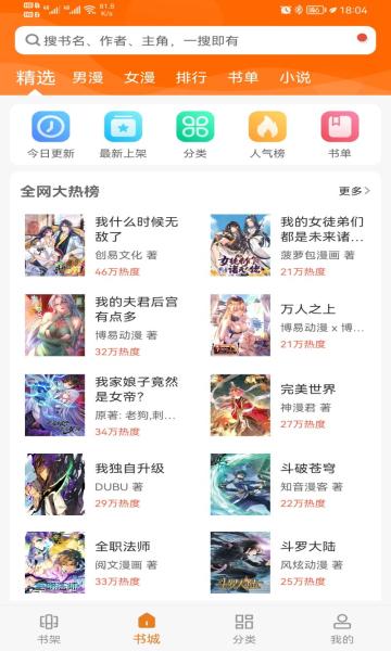 ikan韩国漫画最新版免费下载app(爱看漫画) v14.0 v5.2.4