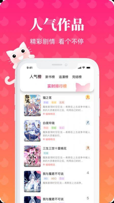 懒猫漫画免费漫画官方平台下载 v1.1.0 v3.4.1