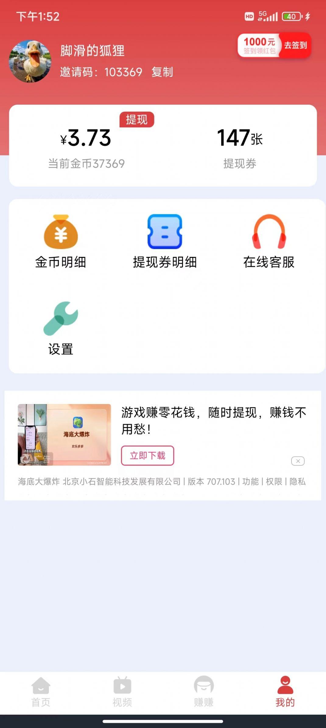 河马短视频软件官方下载 v5.8.0 v5.4.2
