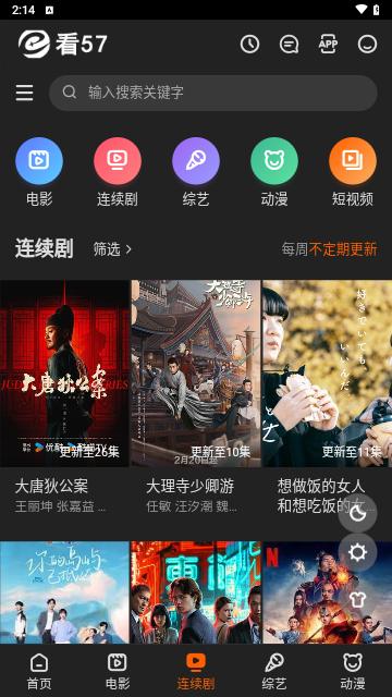 看57影视软件免费下载 v1.0.1 v6.2.2