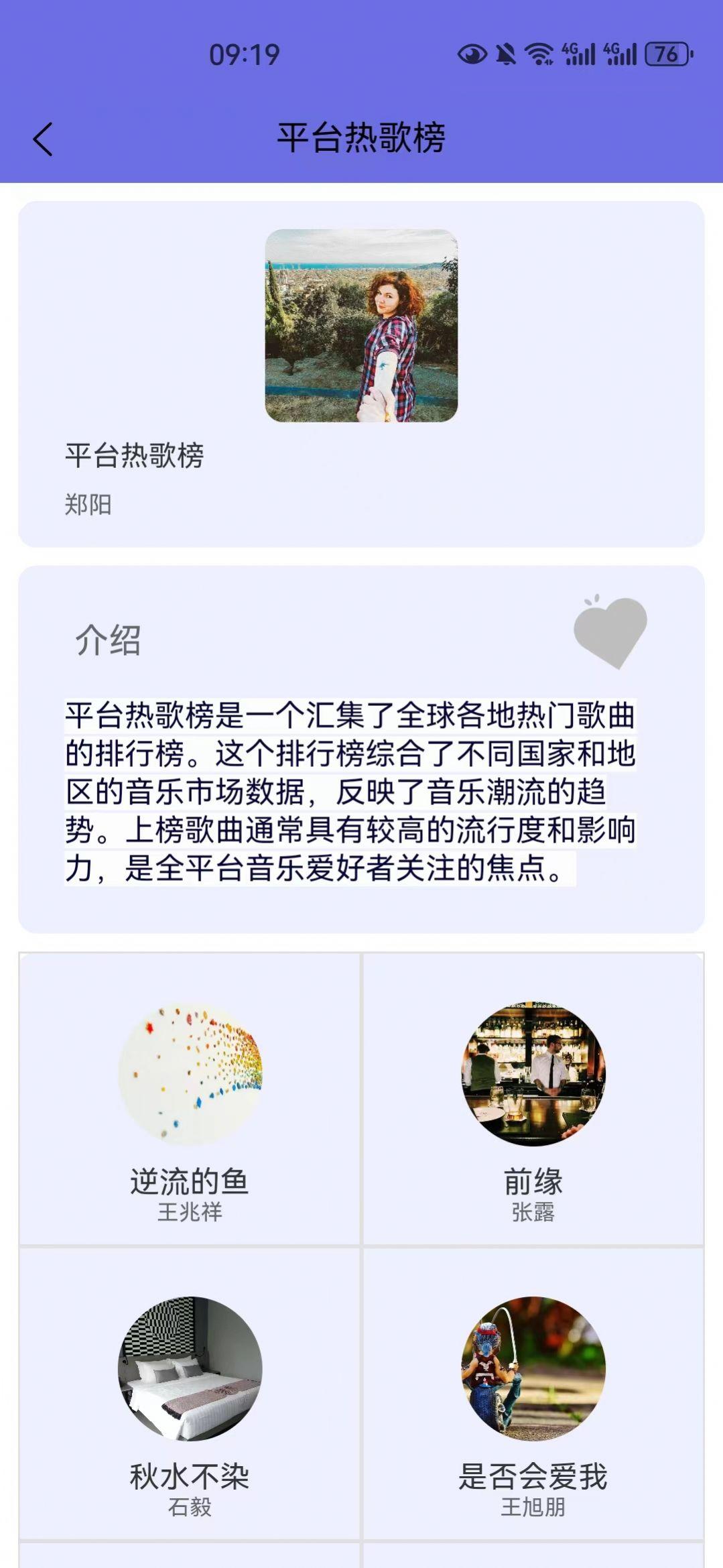 悦动九州音乐软件免费版下载 v3.0 v4.4.3