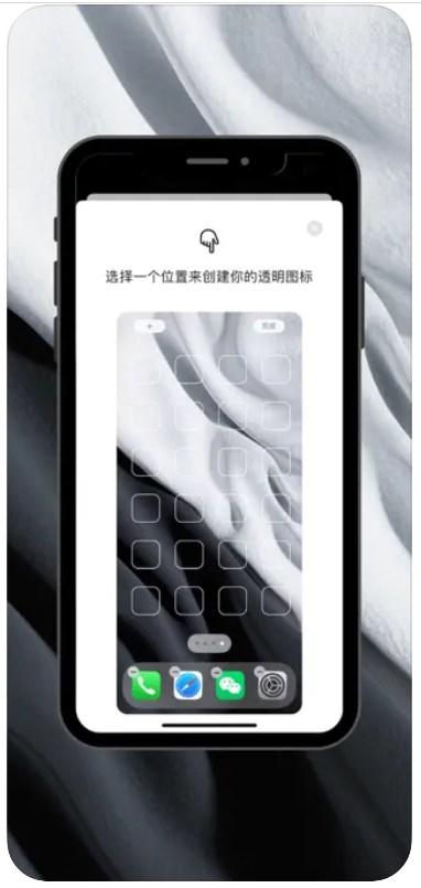 透明桌面壁纸软件免费下载 v1.0 v4.2.2