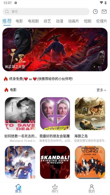 FastOk影视软件下载 v6.6.1 v6.5.3