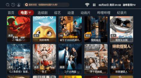 迦哆影院TV电视版软件下载 v2.1.230611 v3.2.1