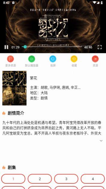 绿鸟影院软件免费下载 v2.3 v5.5.1