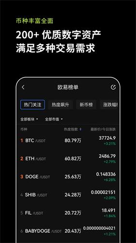 Yobit交易所app中文版下载 v1.20 v5.5.2
