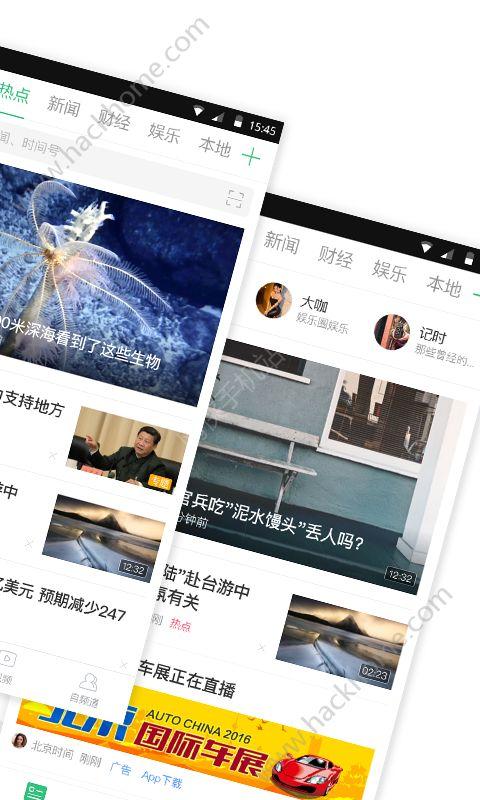360新闻搜索手机客户端下载 v2.9.0 v3.1.4