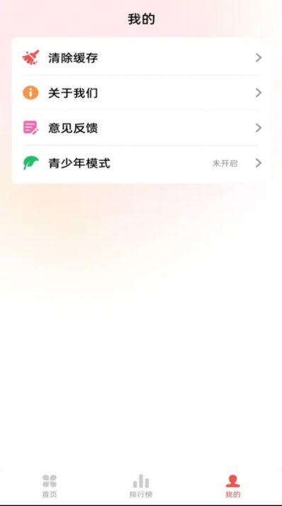 草莓免费音乐软件官方下载 v1.0.0 v3.4.4