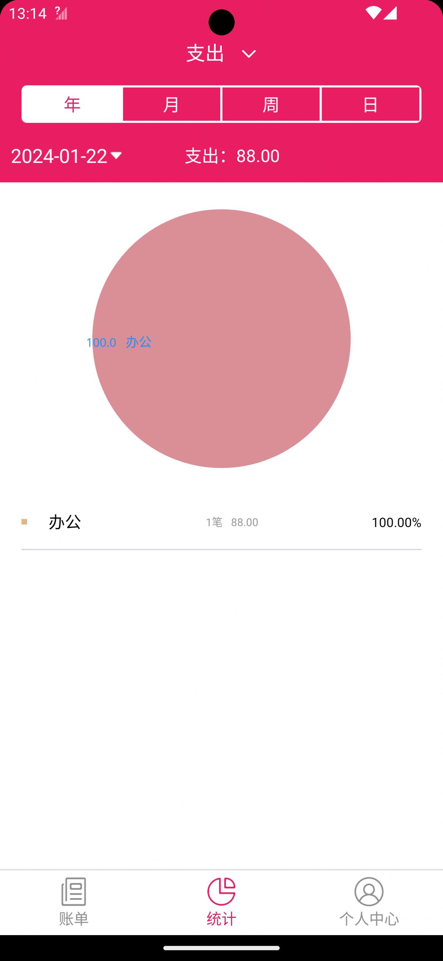 笃马记账软件免费下载 v2.3.5 v5.5.2