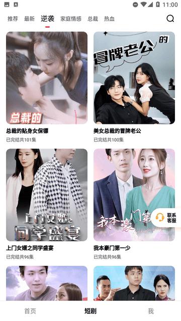 嗨刷短剧app下载安装免费版 v1.0.1.4 v3.2.1