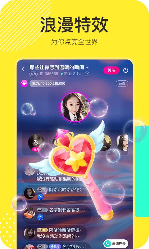 哇噻秀平台app官方版下载 v1.22.0 v4.1.2