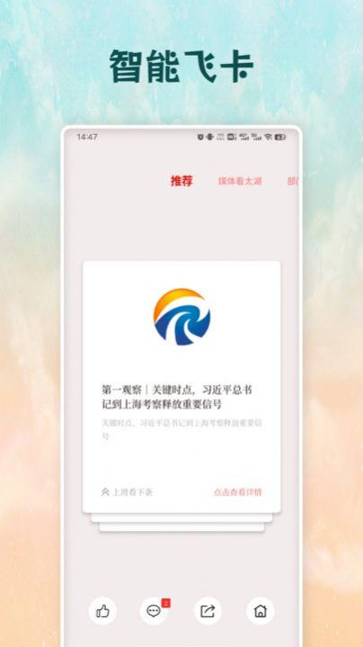 太美太湖官方手机版下载 v1.0.2 v5.0.1