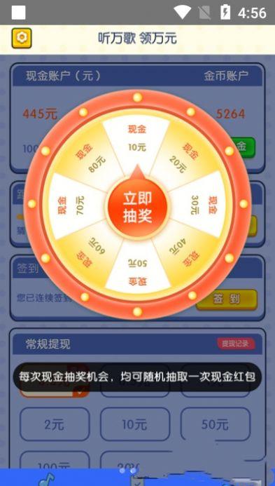 音悦赚app手机版软件下载 v1.0.0 v6.3.1