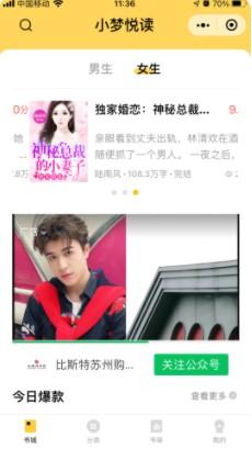 小梦悦读小说免费app下载 v1.0 v4.5.4