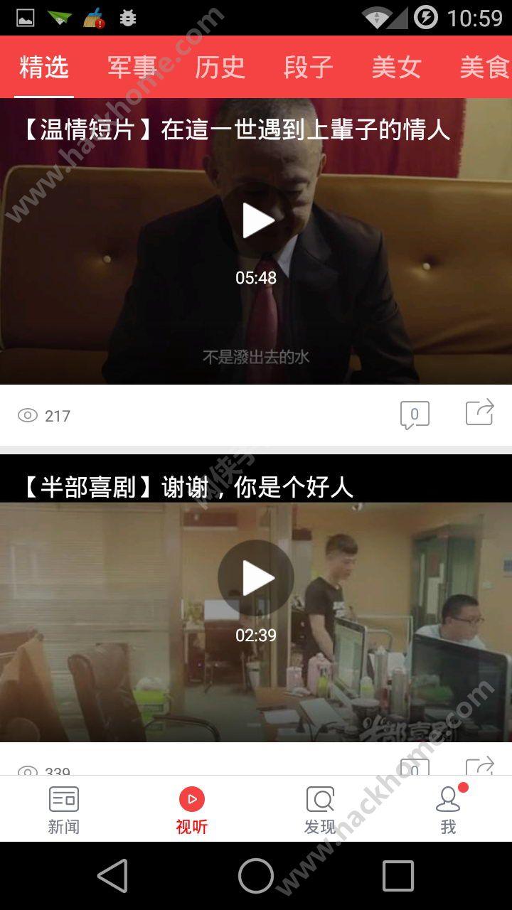 凤凰新闻头条官方app下载安装 v7.71.0 v4.2.1