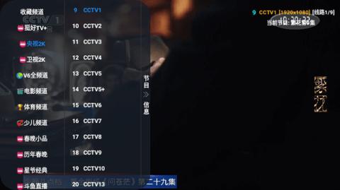 挺好TVpro版本1.0.4版免费下载app v1.0.4 v5.0.4