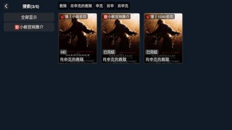 小枫影视TV软件最新版下载 v3.7.0 v4.1.4