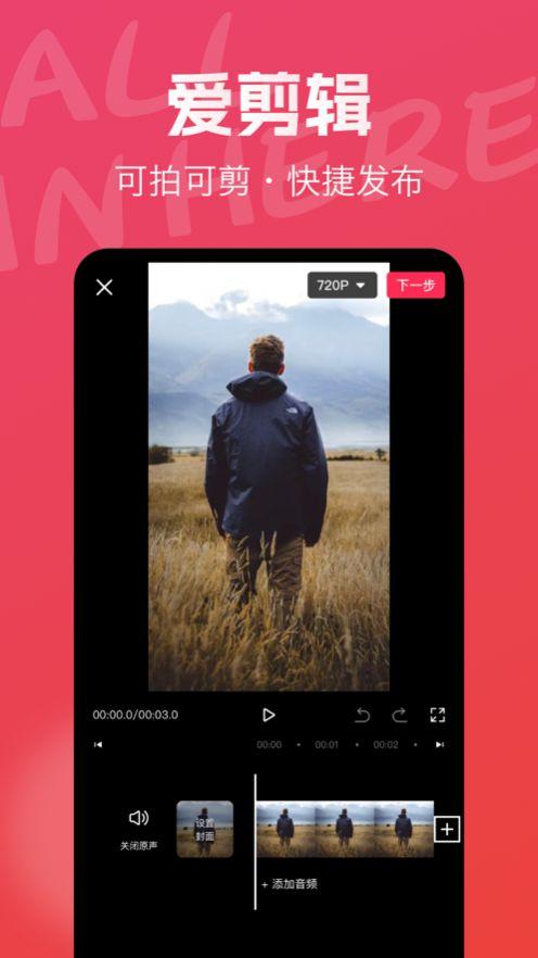 拍社圈短视频软件官方下载 v1.0 v3.5.1