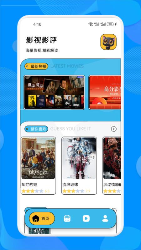 皮影猫影视app官方下载免费版 v1.1 v3.1.2