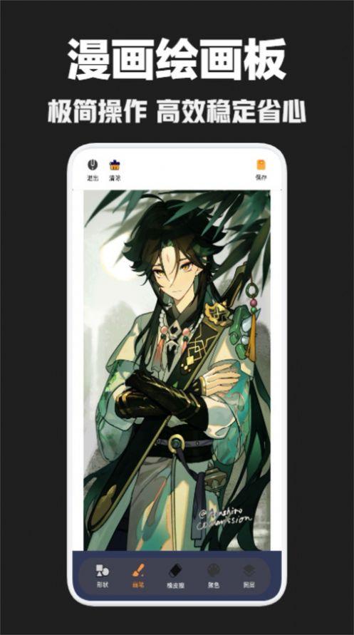 漫画铺绘画板软件官方下载 v1.1 v3.4.3