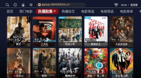 星逸看影视软件免费版下载 v1.0.5 v3.5.2