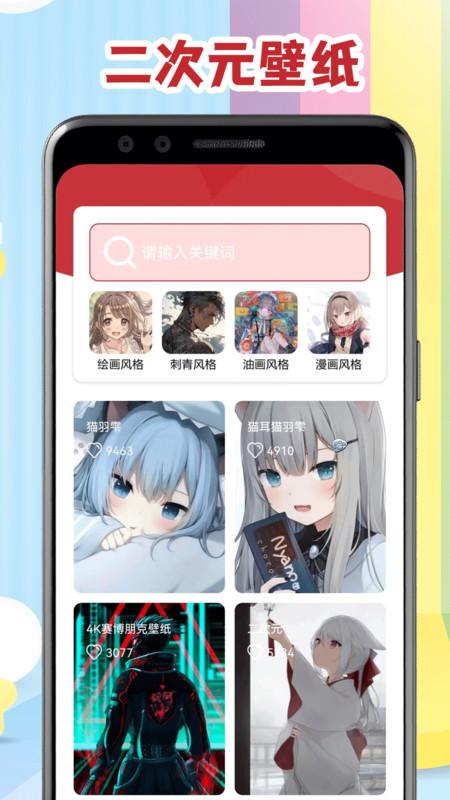 腐门圈二次元官方下载免费版 v1.1 v6.5.2