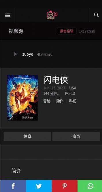 4k影视最新版下载 v1.0.0 v6.3.1