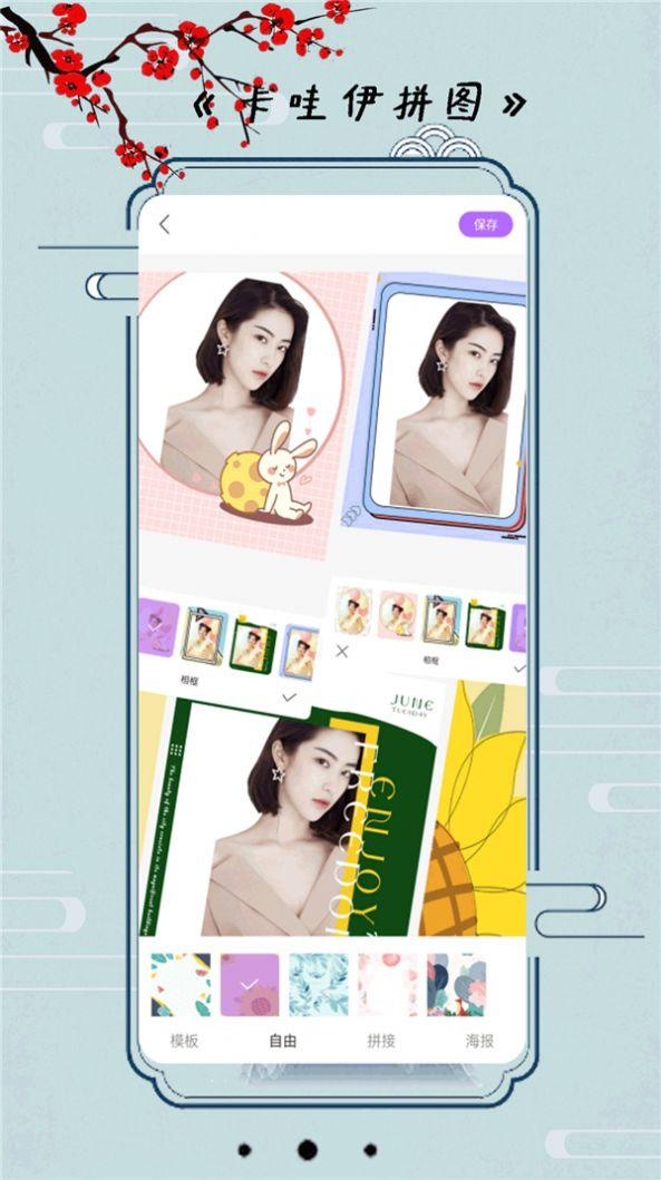小全能美颜相机软件免费版下载 v1.0 v4.2.2